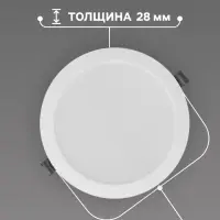 Светильник встраиваемый &laquo;Даунлайт&raquo;, светодиодный, 18 Вт, 6500K, 1710 Лм, 220 В, 176&times;28 мм, круглый, белый