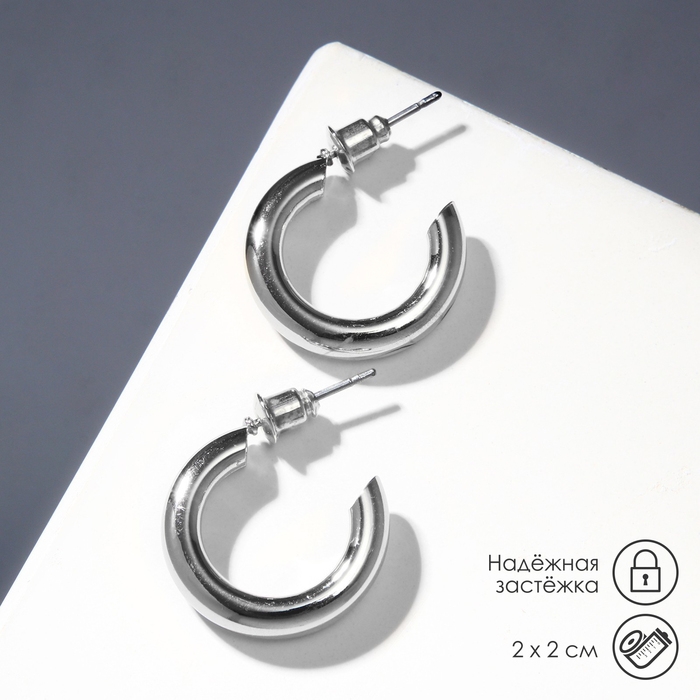 Серьги-кольца «Линия» полукруг, цвет серебро, d=2 см Серьги-кольца «Линия» полукруг, цвет серебро, d=2 см