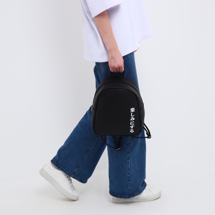 Рюкзак школьный из искусственной кожи «Иероглифы» 27х23х10 см Рюкзак школьный из искусственной кожи «Иероглифы» 27х23х10 см