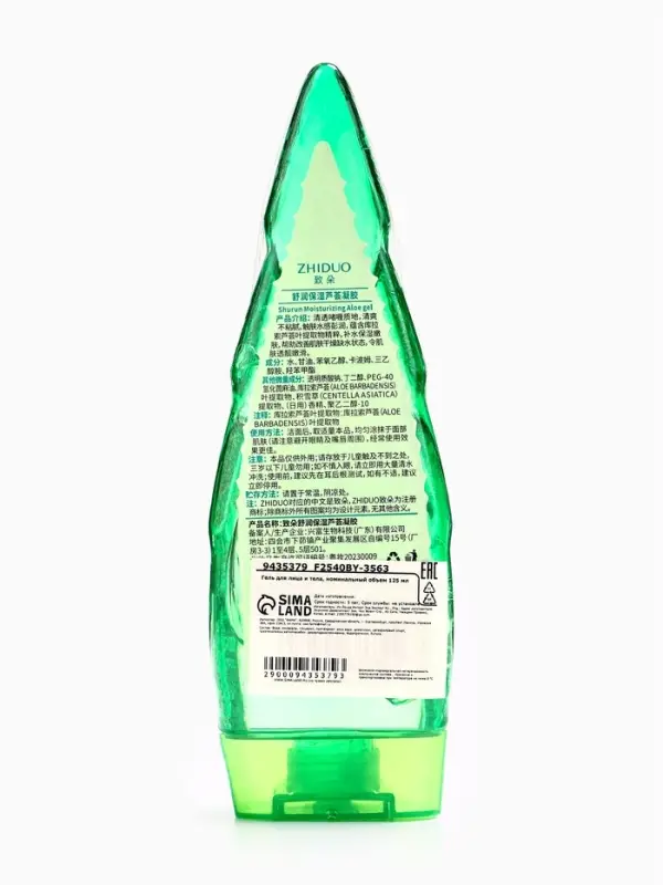 Многофункциональный гель для лица и тела &laquo;Алоэ вера&raquo;, 125 мл