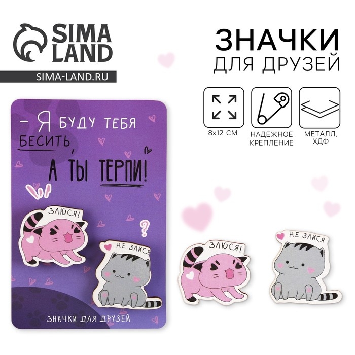 Значки деревянные «Я буду тебя бесить», 2 шт. Значки деревянные «Я буду тебя бесить», 2 шт.