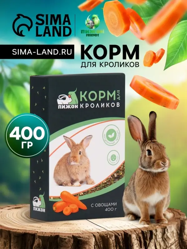 Корм &laquo;Пижон&raquo; для кроликов, с овощами, 400 г