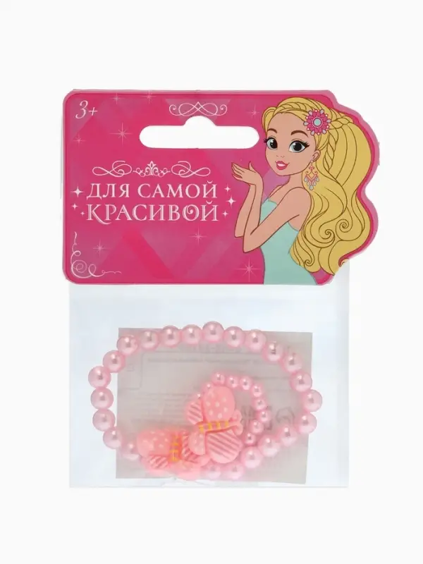 Набор детский &laquo;Выбражулька. Бабочки в горошек&raquo;, 2 предмета: браслет, кольцо, МИКС