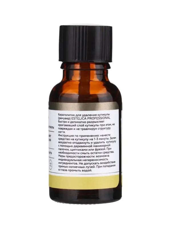 Ремувер для удаления кутикулы ESTELICA Professional, 15 мл