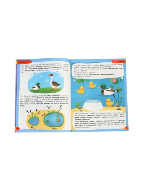 100 лучших упражнений для малышей: 0+, Тимофеева С., 2024