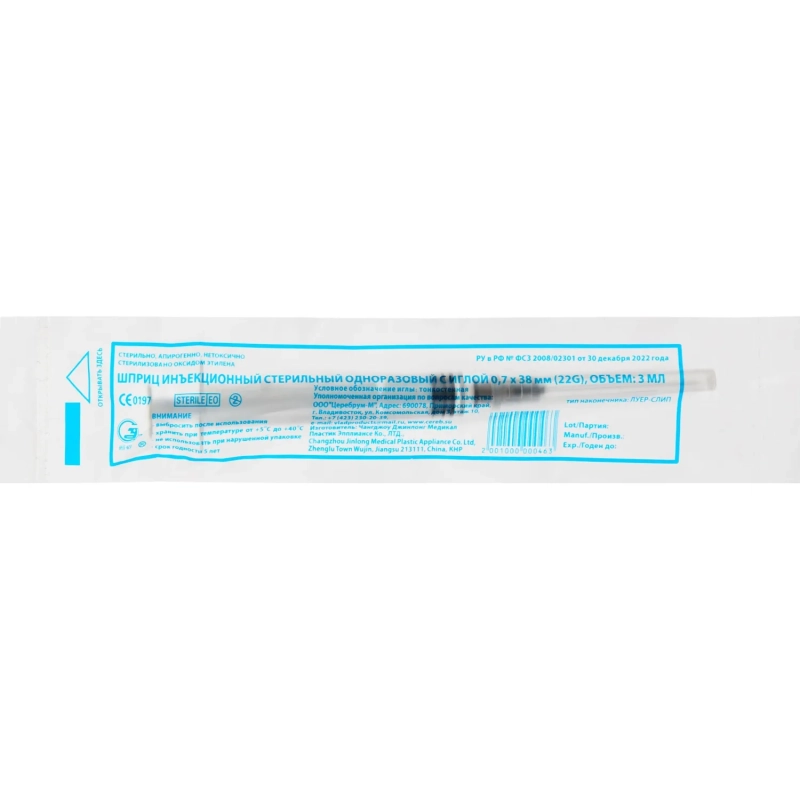 Шприц 3-комп. однораз. 3мл LS 22G(0,7x38) над. 100шт/уп Джинлонг