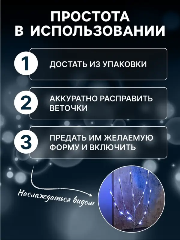 Светодиодная ветка 70 см, 20 LED, коричневая, от батареек AAх2, свечение белое