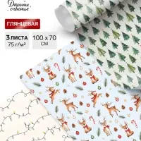 Набор упаковочной бумаги &laquo;Детский новый год&raquo;, глянец, 3 листа, 70&times;100 см