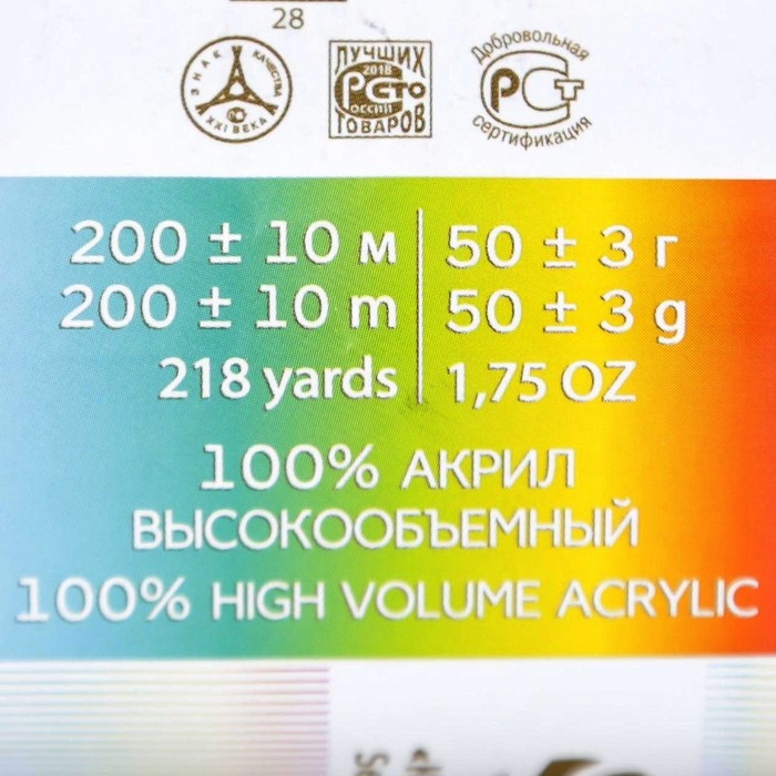 Пряжа для вязания спицами, крючком «Пехорский текстиль. Детская новинка», 100% акрил, 200 м/50 г, (490 самшит) Пряжа для вязания спицами, крючком «Пехорский текстиль. Детская новинка», 100% акрил, 200 м/50 г, (490 самшит)