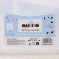 Контейнер для хранения с крышкой RICCO, 35 л, 50×31×28 см, на колёсах, прозрачный