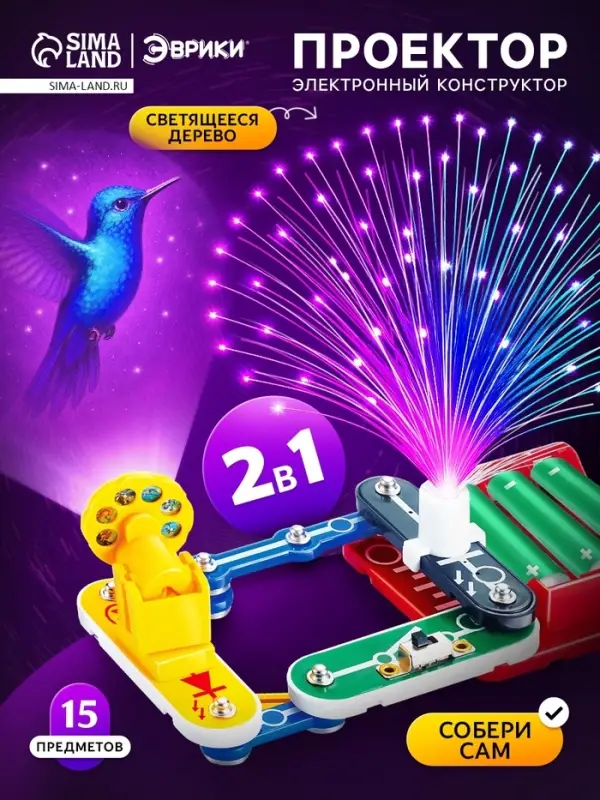 Конструктор электронный &laquo;Проектор&raquo;, 15 деталей