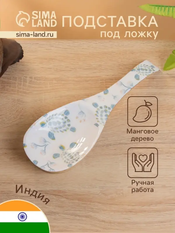 Подставка под ложку &laquo;Черепаха и цветы&raquo;, 25.5&times;9&times;3.8 см, дерево манго