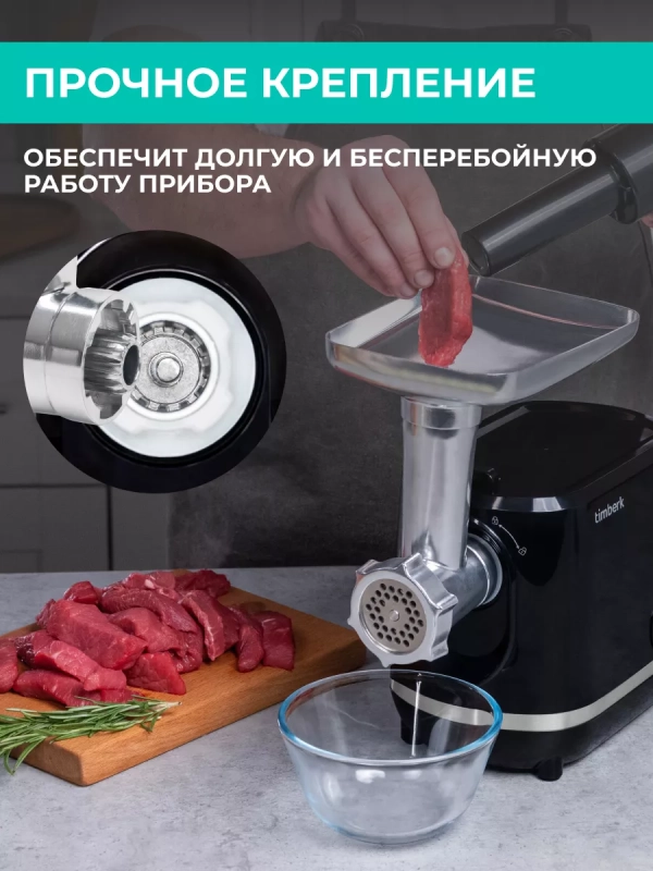 Мясорубка электрическая с насадками и овощерезкой T-MG45M03 Мясорубка электрическая с насадками и овощерезкой T-MG45M03