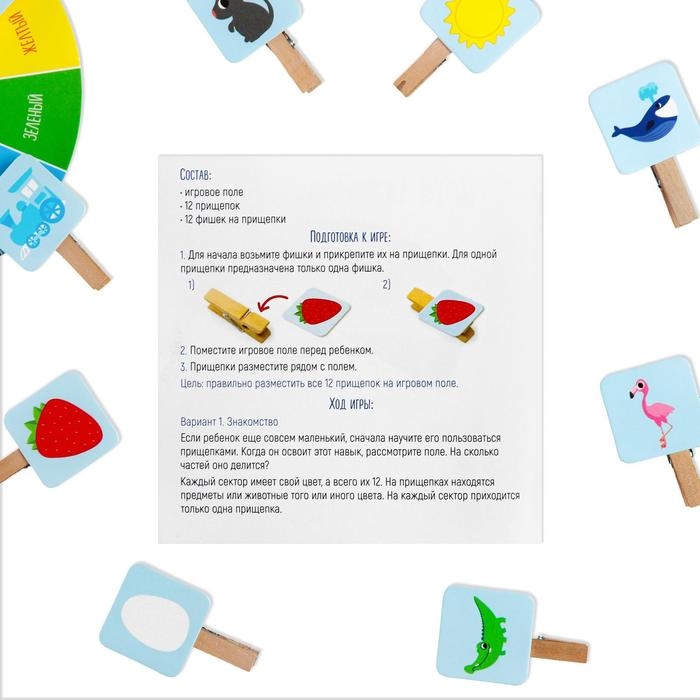 Настольная игра «Учим цвета» с прищепками, 3+ Настольная игра «Учим цвета» с прищепками, 3+