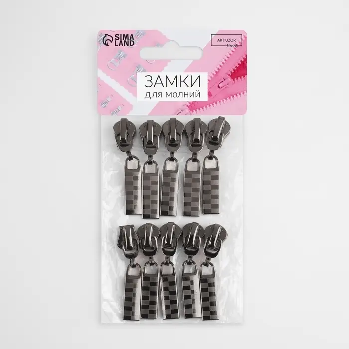 Бегунок для молнии &laquo;Трактор&raquo;, №5, автоматический, 10 шт., цвет чёрный никель
