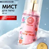 Мист для тела Happy New Year, 88 мл, аромат праздничный пунш, URAL LAB