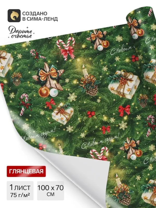 Бумага упаковочная глянцевая &laquo;Новогодние игрушки!&raquo;, 1 лист, 70&times;100 см