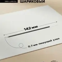 Стержень шариковый Pilot для ручек BPS-GP, BP-SF (RFN-GG-F), синие чернила, 142 мм, диаметр пишущего узла 0.7 мм