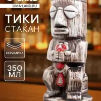 Стакан для коктейлей тики &laquo;Самиф&raquo;, 350 мл, керамика