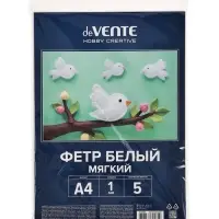 Фетр белый 1.0 мм А4, 5 листов, мягкий, deVENTE.Hobby Creative. пластиковый пакет
