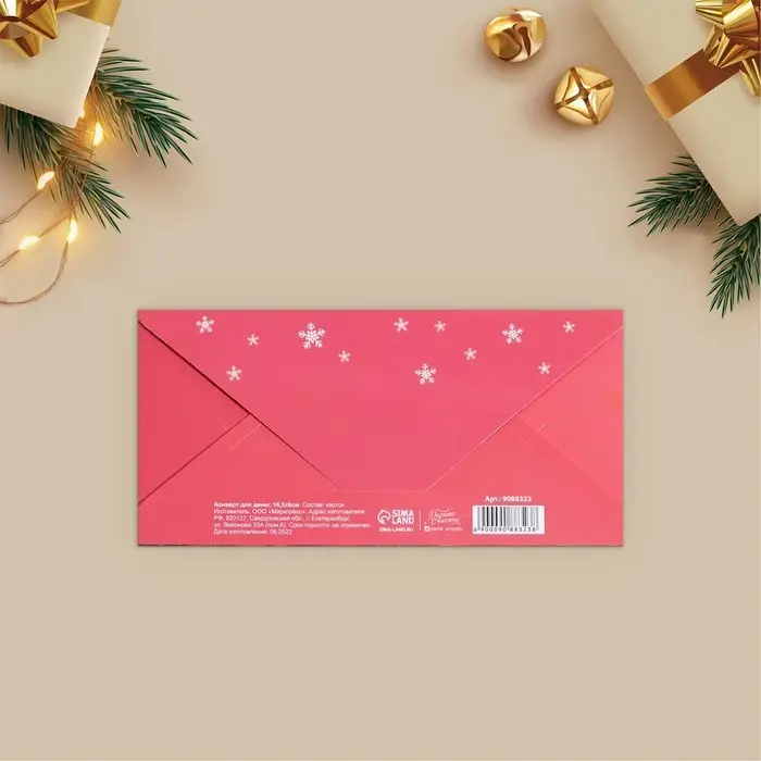Конверт для денег «Новогодний», 16,5 х 8 см Конверт для денег «Новогодний», 16,5 х 8 см