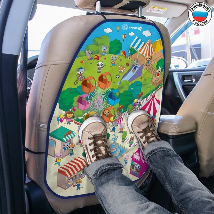 Незапинайка - защитная накидка на сиденье автомобиля «Дружилки», 61х46 см