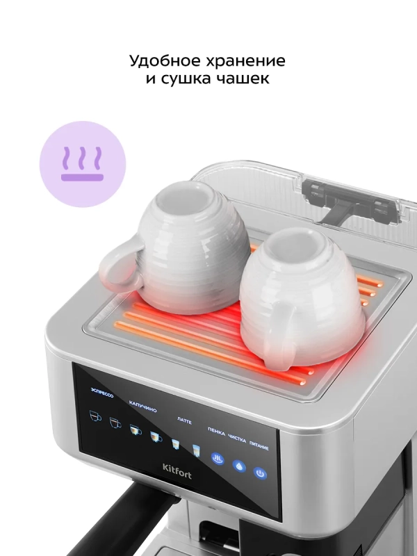 Кофеварка рожковая с капучинатором КТ-7545 - 1350 Вт Кофеварка рожковая с капучинатором КТ-7545 - 1350 Вт