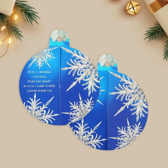 Открытка с новым годом объемная «Ёлочный шар», 12 х 12 см Открытка с новым годом объемная «Ёлочный шар», 12 х 12 см