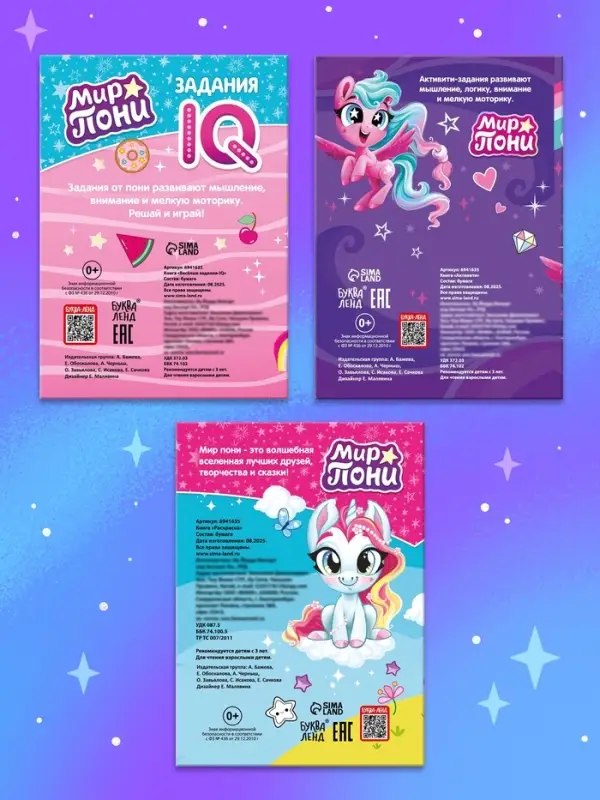 Набор книг для девочек, 3 шт. Набор книг для девочек, 3 шт.