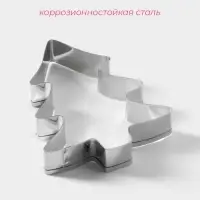 Форма для печенья новогодняя Доляна &laquo;Ёлочка&raquo;, металл, 6.5&times;8&times;1.5 см, нержавеющая сталь, серебристая