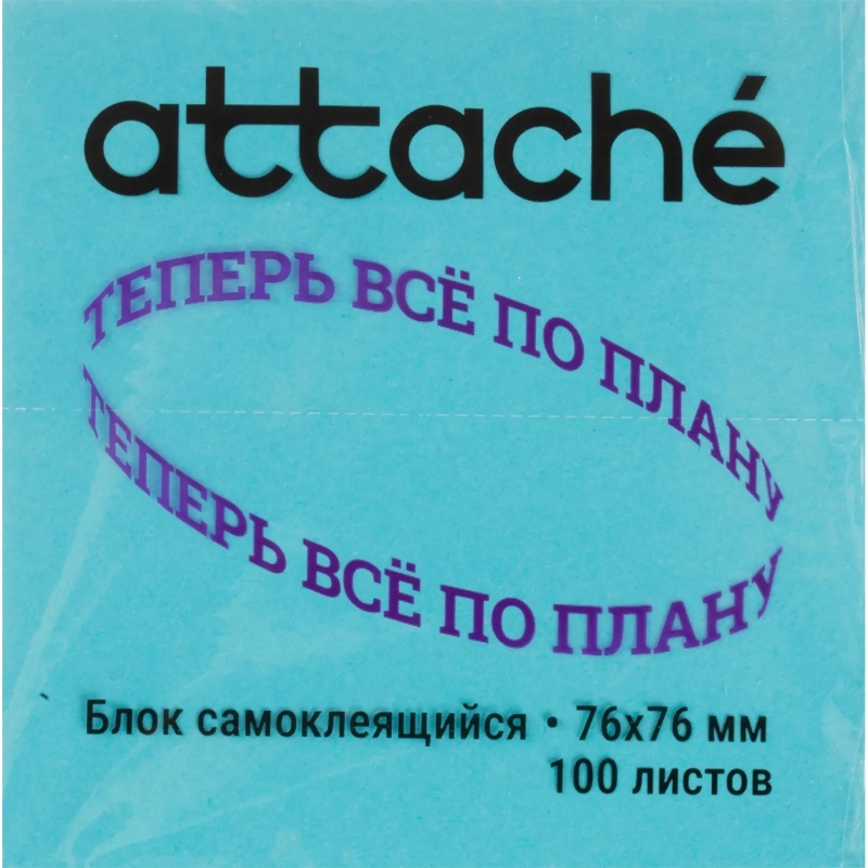 Стикеры с клеев. краем 76х76, неон, голубой  100л