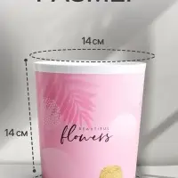 Кашпо для цветов Beautiful flowers, 1.6 л, d=14 см, h=14 см, пластиковое