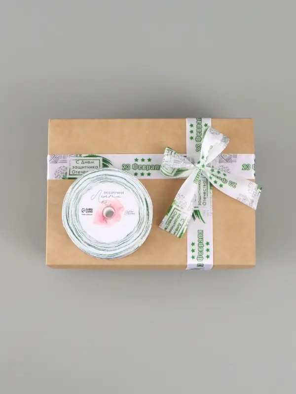 Лента атласная &laquo;С Днём защитника Отечества&raquo;, 2.5 см &times; 22.5 (&plusmn; 1) м, белая