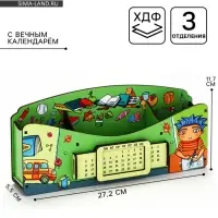 Органайзер для канцелярии &laquo;Школа удобств&raquo;, вечный календарь