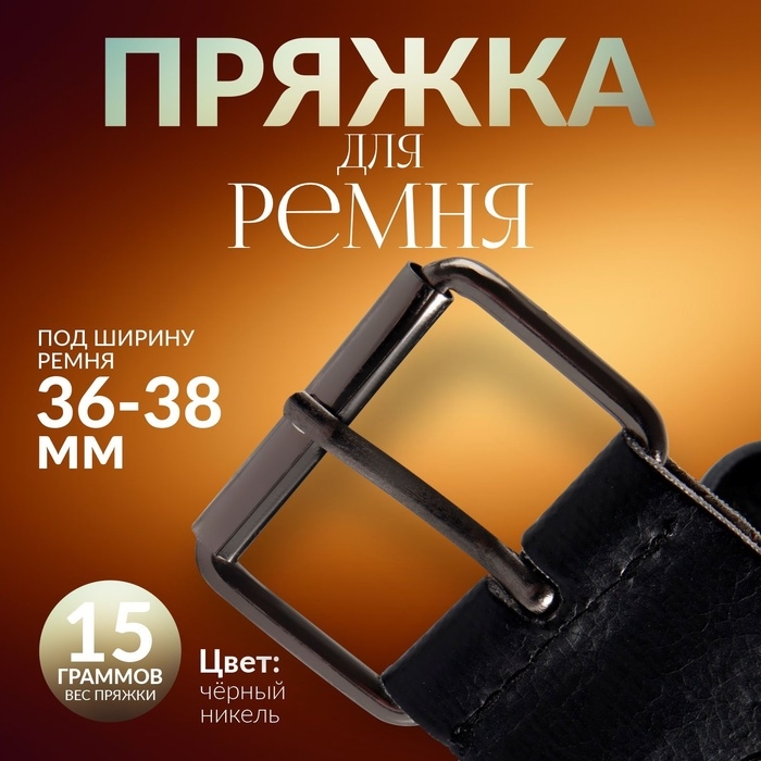 Пряжка проволочная, 4,6 × 3,4 см, 38 мм, 5 шт, цвет чёрный никель Пряжка проволочная, 4,6 × 3,4 см, 38 мм, 5 шт, цвет чёрный никель