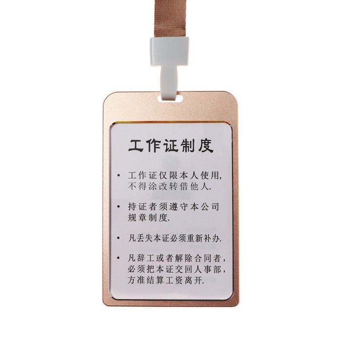 Бейдж-карман вертикальный (внешний 120 х 75мм), внутренний 100 х 69мм, металл, золото, лента 40 см