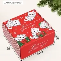 Коробка подарочная самосборная &laquo;Котики&raquo;, 24&times;24&times;12 см