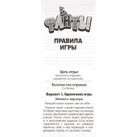 Игра детская настольная Фанты. New, 2106C