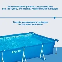 Бассейн каркасный INTEX Frame Set 28273NP, 450&times;220&times;84 см, от 6 лет, прямоугольный