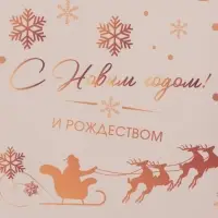 Бумага упаковочная новогодняя крафт белый &laquo;Золото НГ&raquo;, 50&times;70 см