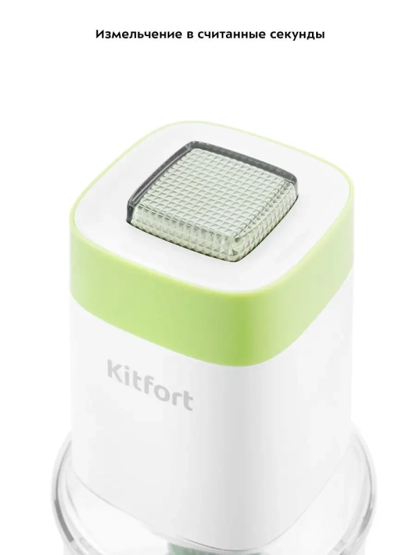 Измельчитель электрический кухонный КТ-1378 - 600 Вт