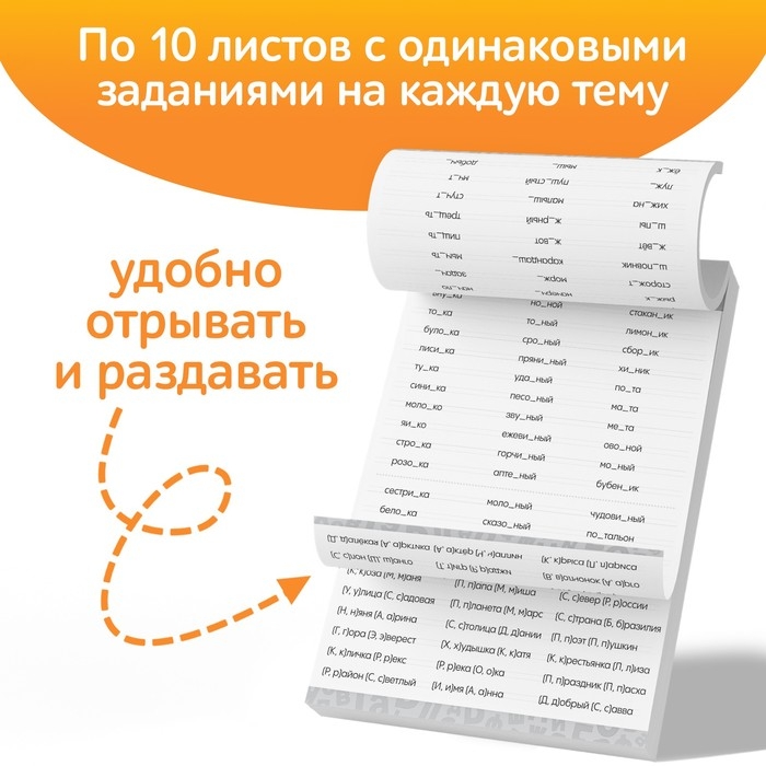 Обучающая книга «Тренажёр по русскому языку 1-2 класс», 102 листа Обучающая книга «Тренажёр по русскому языку 1-2 класс», 102 листа