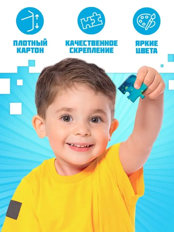 Пазлы 4в1 &laquo;Пиксельный мир&raquo;