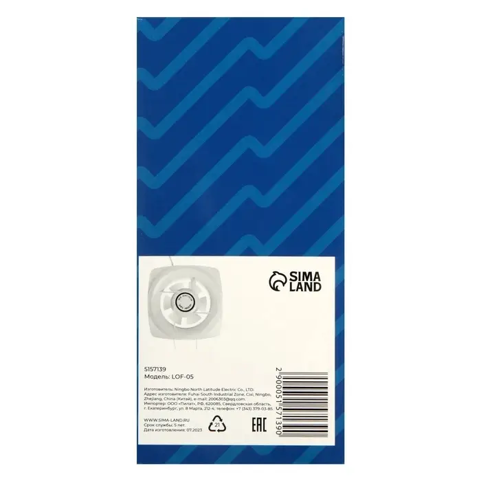 Вентилятор вытяжной ZEIN LOF-05, d=110 мм, 220 В, 20 Вт, с жалюзи, провод