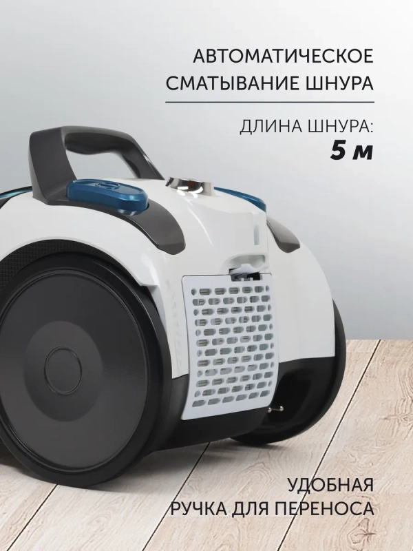 Безмешковый циклонный Пылесос PVC 2016