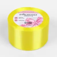 Лента атласная, 50 мм, 23&plusmn;1 м, жёлтая №15