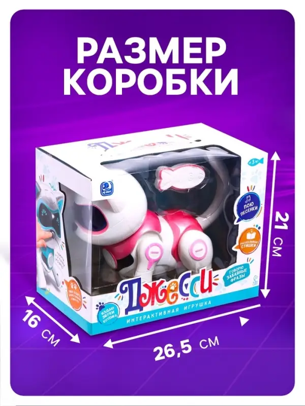 Робот кот &laquo;Джесси&raquo; IQ BOT, интерактивный: сенсорный, свет, звук, музыкальный, танцующий, на аккумуляторе, на русском языке, розовый