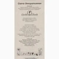 Свеча в торт &laquo;Черные брызги&raquo;, цифра 2