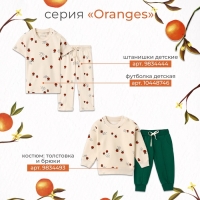 Футболка с дл. рукавом Крошка Я Oranges  р. 80-86, молочный