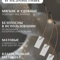Тейпы под макияж для коррекции овала лица, набор - 2 предмета (аппликации, резинки)